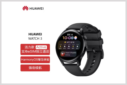 10盒 HUAWEI 3智能手表.jpg 圖片